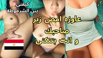 فضيحة رحاب العاهرة مع البواب جابت زبونين من كافيتريا العزيزية عاوزة تمص زب صاحبك وانت بتناكني أقذر سكس عربي